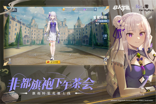 非人学园官方正版下载截图1