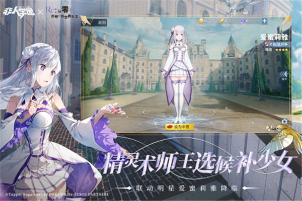 非人学园官方正版下载截图4