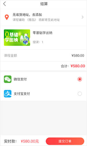 会计教练app使用教程截图
