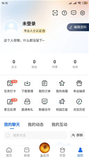 芯查查中文版使用教程截图5