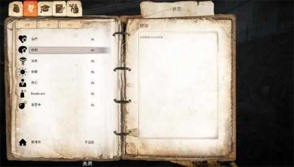 乞丐模拟器免广告中文无限金币版下载截图