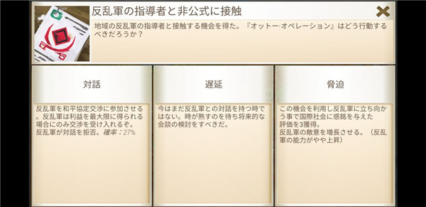 治理者攻略4