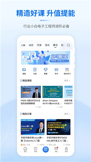 芯查查app下载截图5