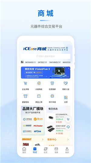 芯查查app下载截图4
