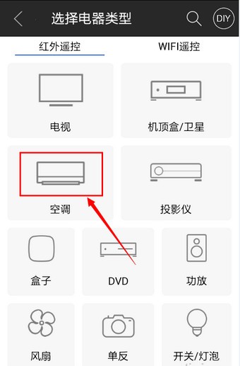 开空调方法2