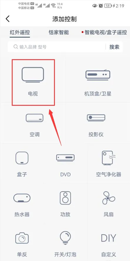 开电视方法1