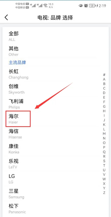 开电视方法2