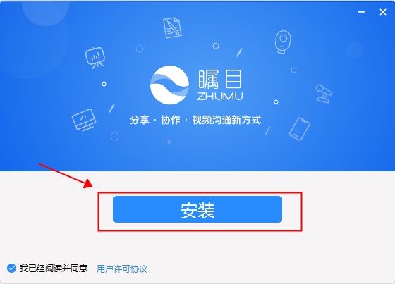 安装教程截图1