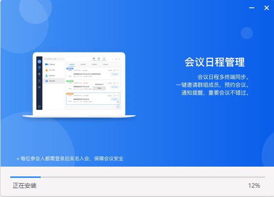 安装教程截图2