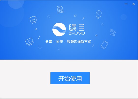 安装教程截图3