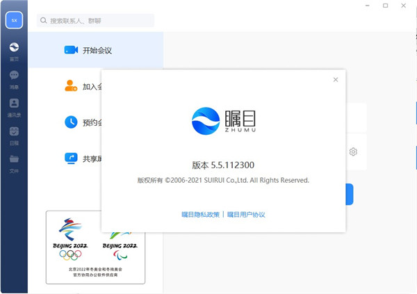 安装教程截图5
