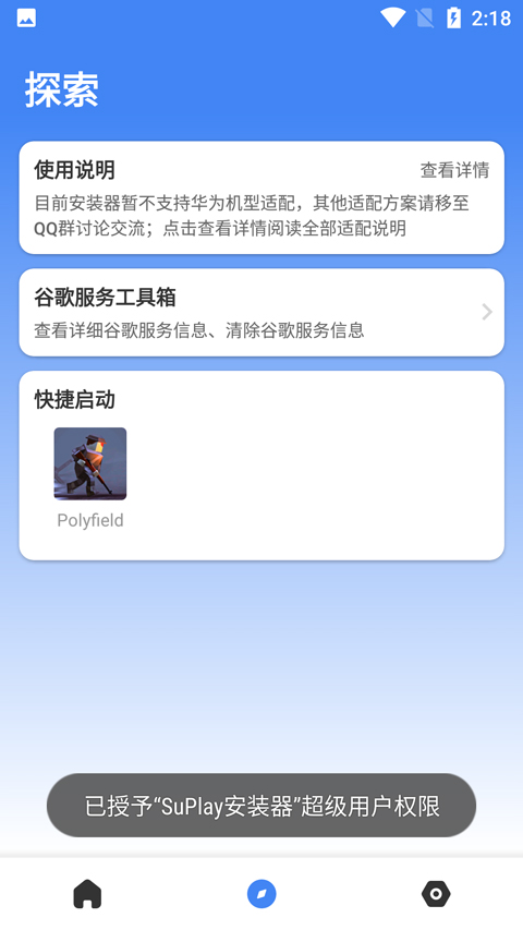 怎么用截图4