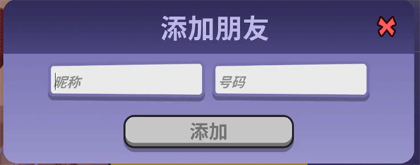 鹅鸭杀正版手游新手教程3