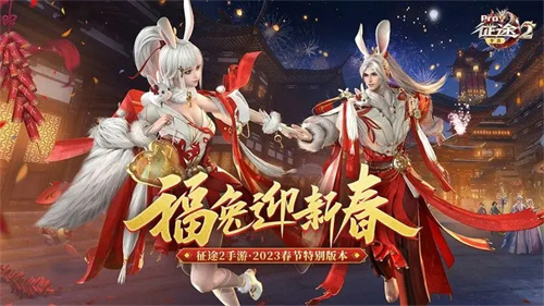 征途2手机互通版游戏介绍