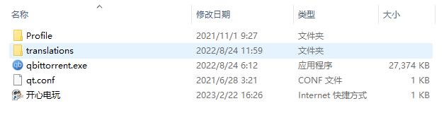 安装指南截图1