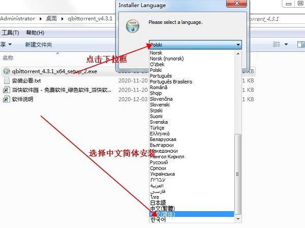 安装指南截图2