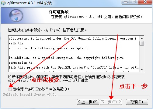 安装指南截图3