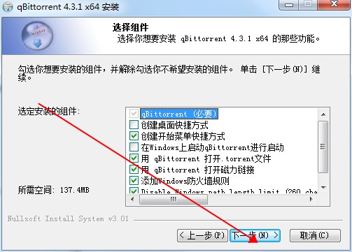 安装指南截图4