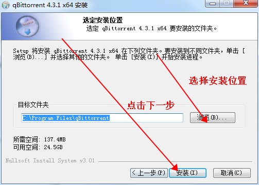 安装指南截图5