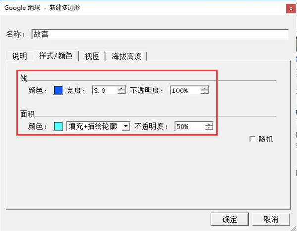 谷歌地图绿色版怎么画格截图3