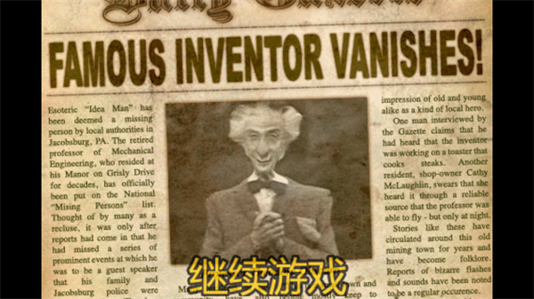 恐怖庄园的秘密中文版下载 第2张图片