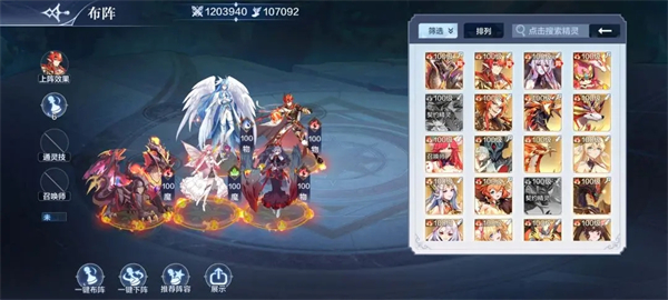 前期阵容攻略截图3