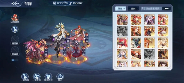 前期阵容攻略截图4