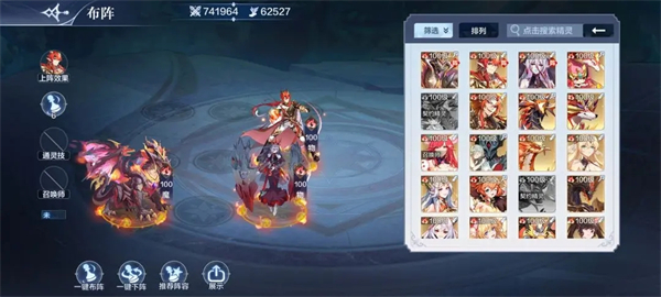 前期阵容攻略截图2