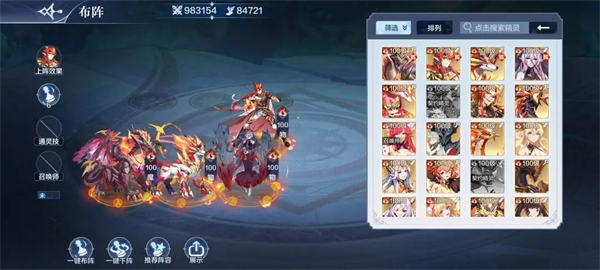 前期阵容攻略截图5