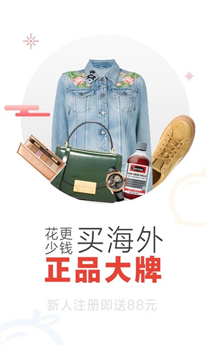 冰冰购app 第1张图片