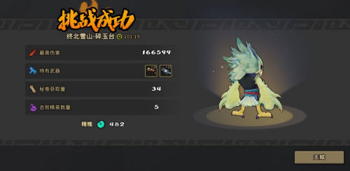 残羹流青燕打法攻略