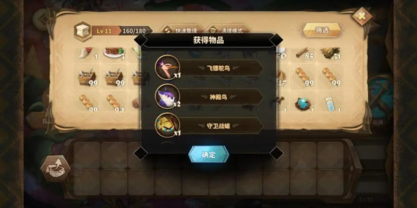 怎么捕捉野兽1