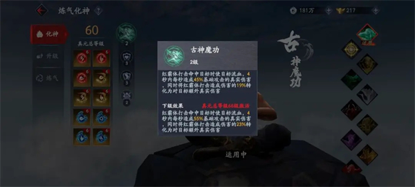 流星群侠传内购破解版武器攻略截图2