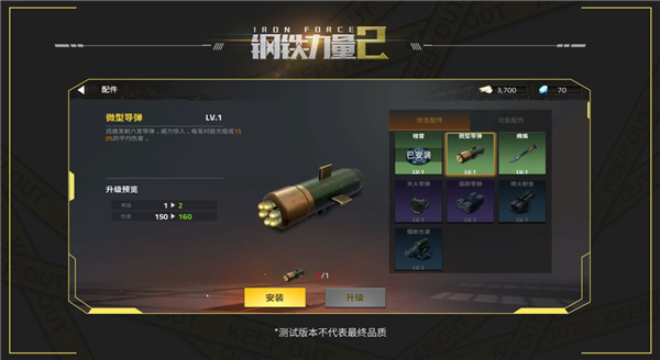 中型坦克搭配攻略截图2