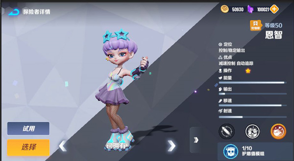 激战亚拉特国际服破解版队伍推荐3