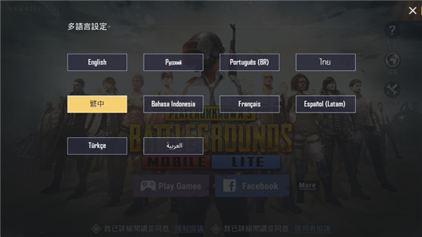 怎么设置中文截图2