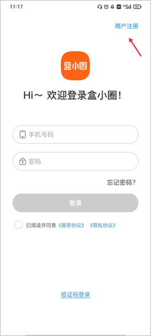 注册教程截图1