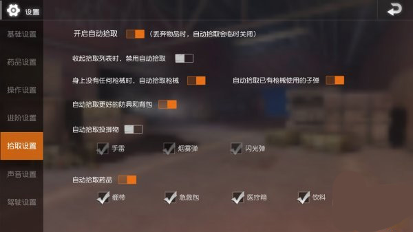 键位设置推荐截图5