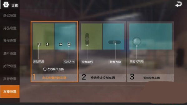 键位设置推荐截图6