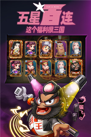 漫战无双无限元宝版下载截图1