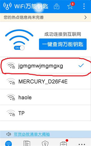 使用教程4