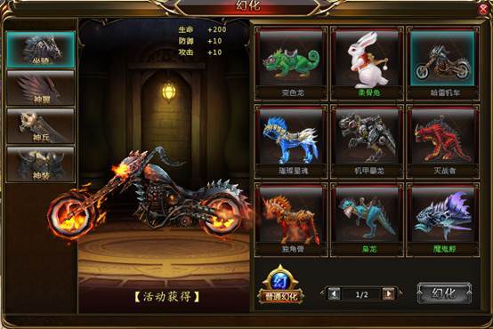 斗罗大陆坐骑攻略6