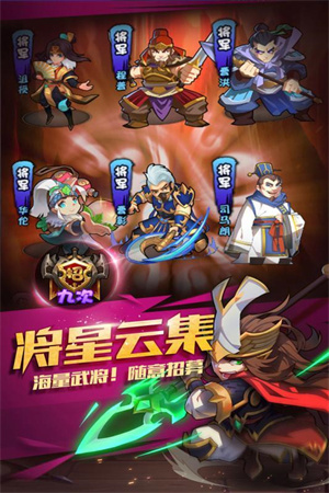 三国大作战无限元宝版 第2张图片