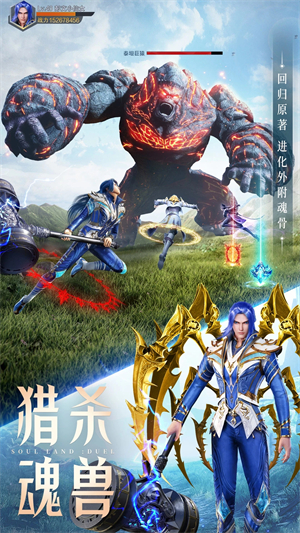 斗罗大陆魂师对决华为版阵容搭配及培养攻略截图