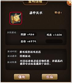 三国大作战国际版武将战技搭配1