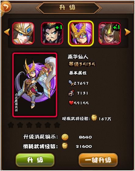 三国大作战国际版武将篇介绍4