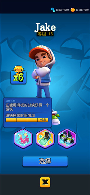 角色攻略截图1