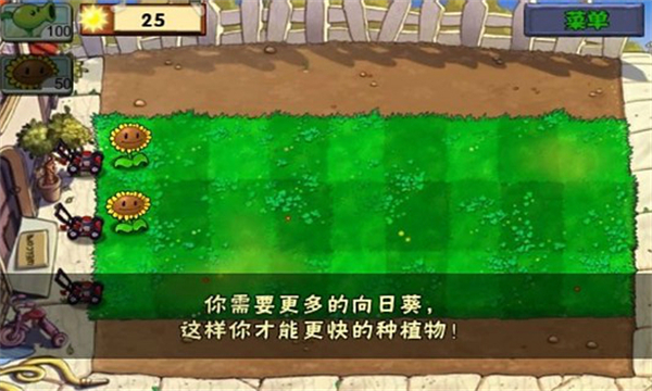 植物大战僵尸bt版最新版部分游戏模式解析截图