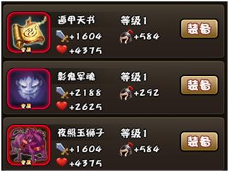 三国大作战无限元宝版提高战力攻略1