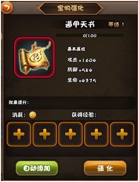 三国大作战无限元宝版提高战力攻略2